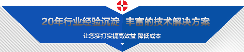 亮國(guó)際知名品牌 供行業(yè)金牌服務(wù)